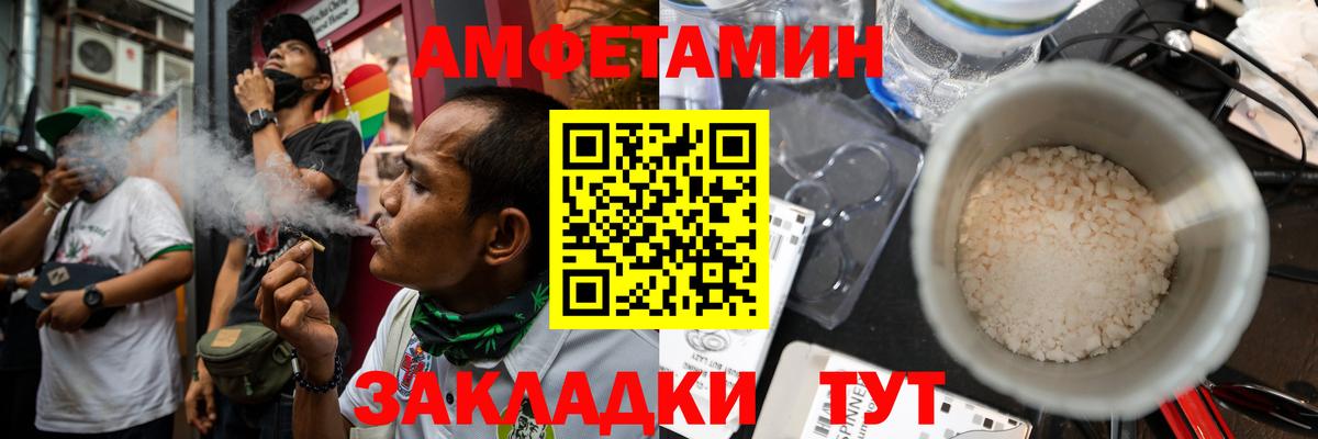 Амфетамин VHQ Тверь