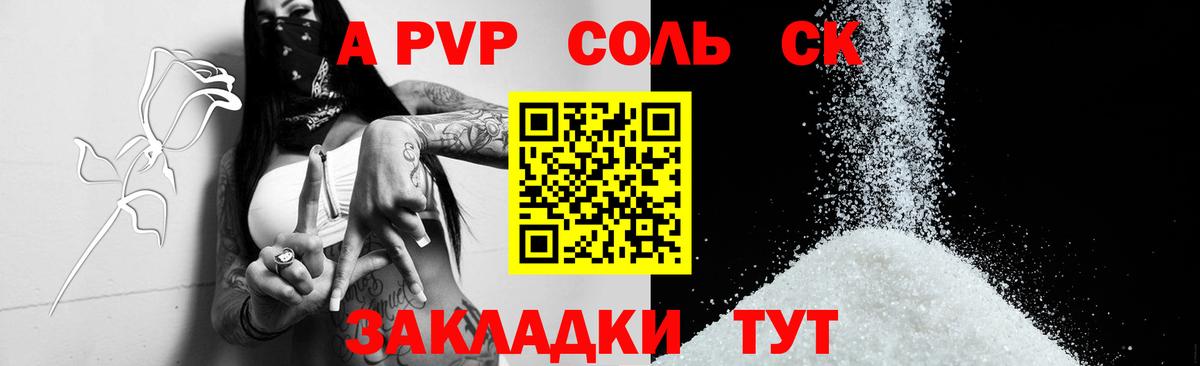 APVP СК Тверь