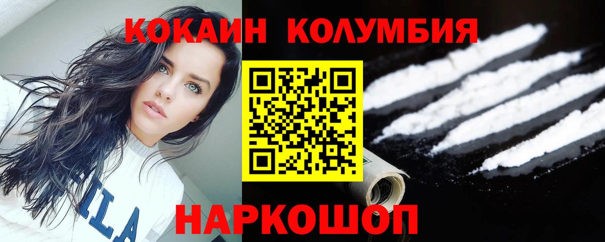 COCAIN Эквадор  Cocaine Перу  Вход с VPN  COCAIN  Тверь 