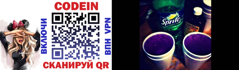 kraken маркетплейс  где продают   Тверь  Кодеин Purple Drank 