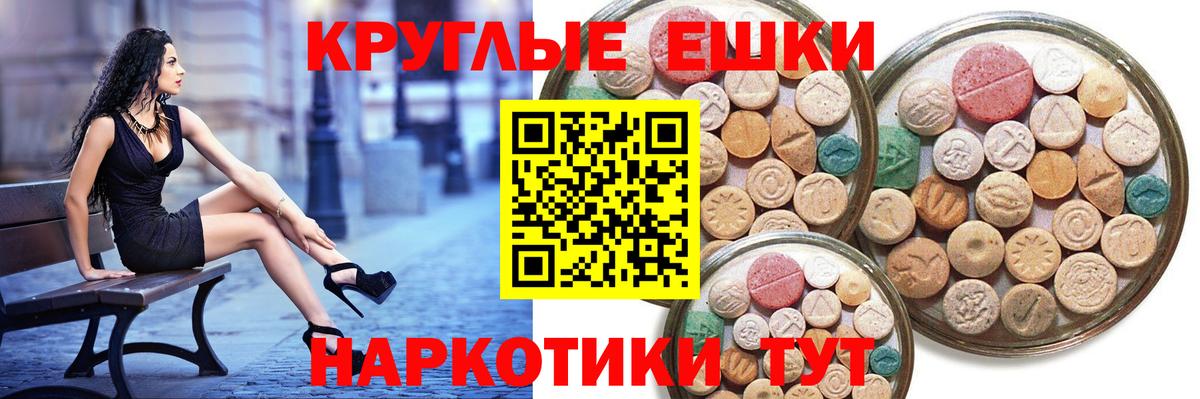 Экстази 250 мг  Вход с VPN  цена наркотик  Тверь 