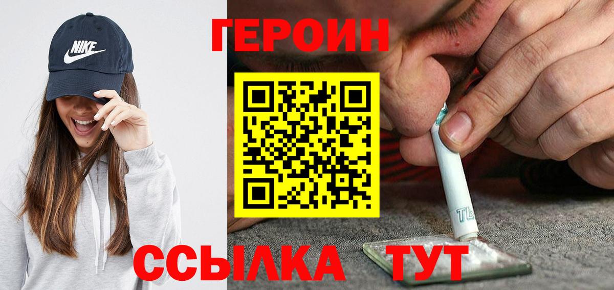 ГЕРОИН герыч  ГЕРОИН  Тверь  Вход с VPN 