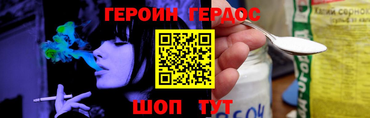 Героин Афган Тверь