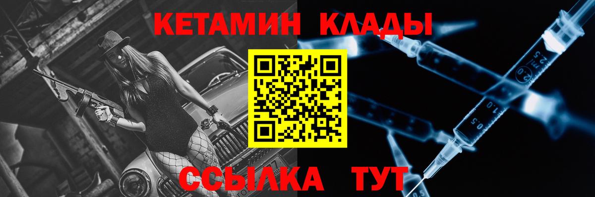 КЕТАМИН ketamine  Вход с VPN  Тверь 