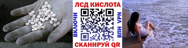 ЛСД экстази кислота  Тверь 