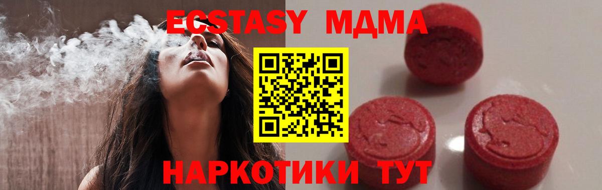 Тверь  MDMA  Вход с VPN  MDMA crystal  МДМА молли 