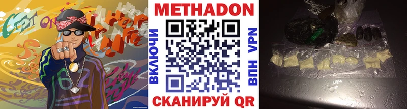 МЕТАДОН мёд  площадка наркотические препараты  Тверь 
