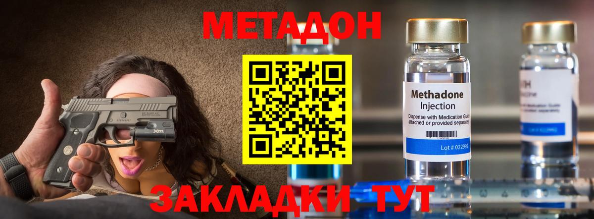 Тверь  Метадон methadone  Вход с VPN 