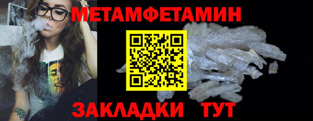 Тверь  МЕТАМФЕТАМИН пудра  Вход с VPN  МЕТАМФЕТАМИН пудра 