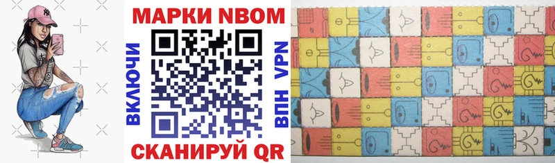 Марки NBOMe 1,5мг  кракен ССЫЛКА  Тверь 
