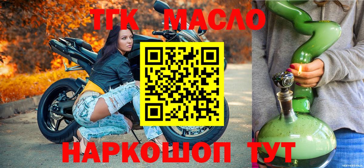 где купить наркоту  Вход с VPN  Тверь  ТГК вейп с тгк 